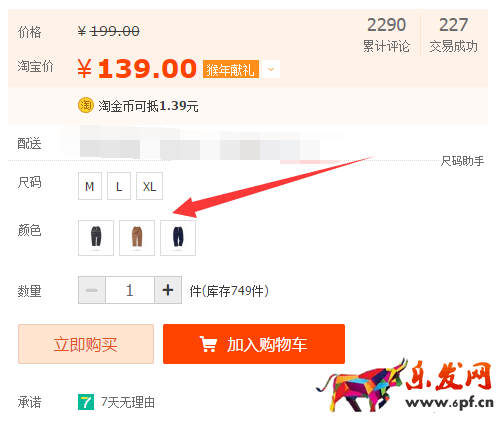 淘寶開店如何正確發(fā)布SKU？