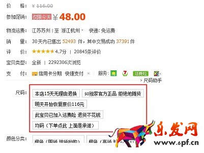 淘寶開店如何正確發(fā)布SKU？