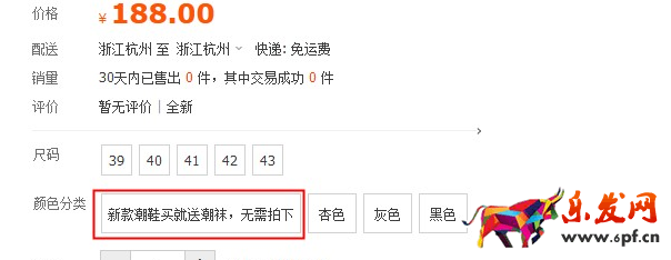 淘寶開店如何正確發(fā)布SKU？