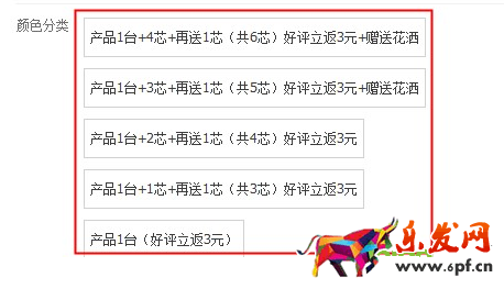 淘寶開店如何正確發(fā)布SKU？