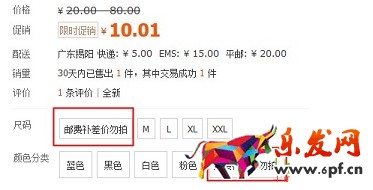 淘寶開店如何正確發(fā)布SKU？