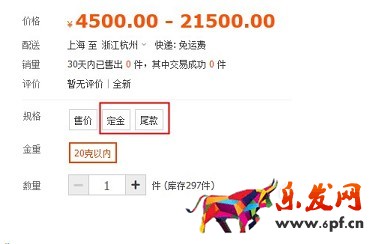 淘寶開店如何正確發(fā)布SKU？