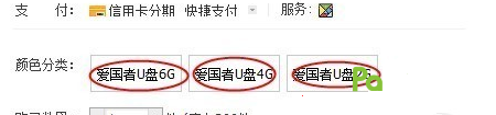 淘寶開店如何正確發(fā)布SKU？