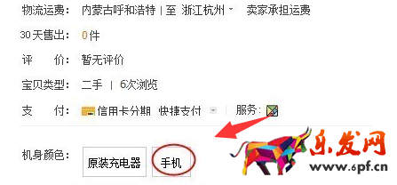 淘寶開店如何正確發(fā)布SKU？