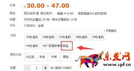 淘寶開店如何正確發(fā)布SKU？