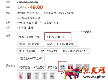 淘寶開店如何正確發(fā)布SKU？
