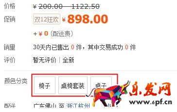 淘寶開店如何正確發(fā)布SKU？