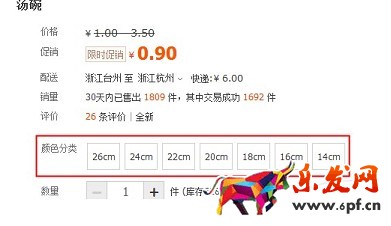 淘寶開店如何正確發(fā)布SKU？