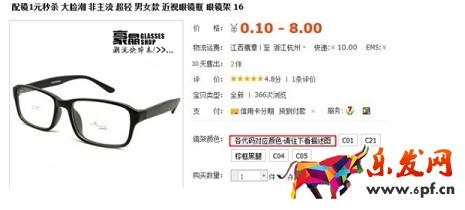 淘寶開店如何正確發(fā)布SKU？