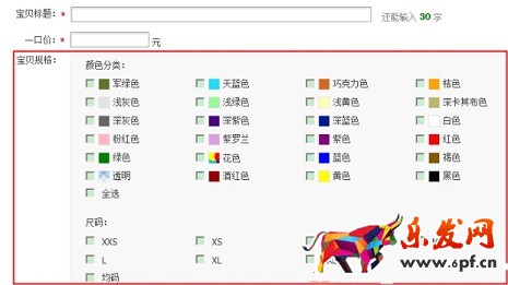 淘寶開店如何正確發(fā)布SKU？