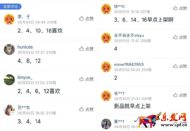 微淘