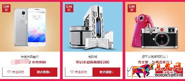 618品質(zhì)狂歡節(jié)活動(dòng)時(shí)間及會(huì)場(chǎng)介紹
