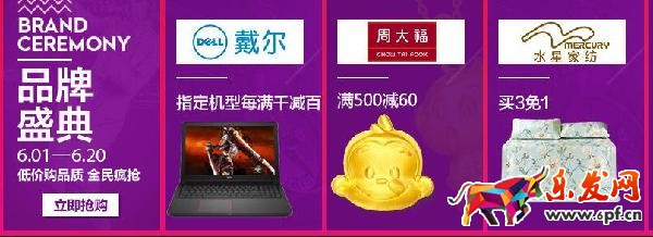 618品質(zhì)狂歡節(jié)活動(dòng)時(shí)間及會(huì)場(chǎng)介紹