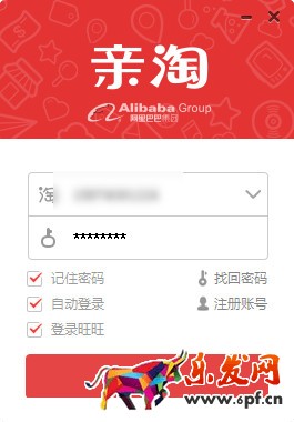親淘軟件使用教程，教你玩轉親淘
