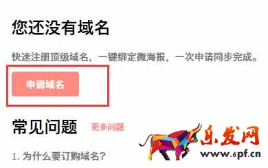 微海報(bào)使用3
