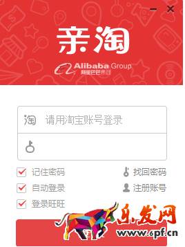 淘寶親淘如何發(fā)布圖片？