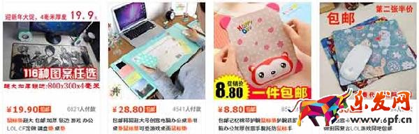網(wǎng)店賣什么好-鼠標(biāo)墊