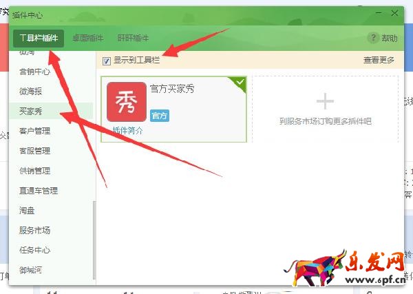買家秀動態發布流程