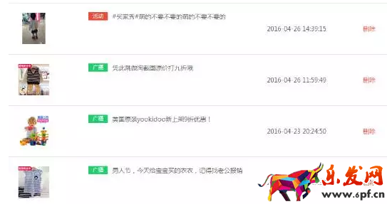 微淘