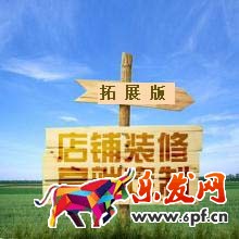 旺鋪裝修拓展版的優(yōu)勢(shì)是什么