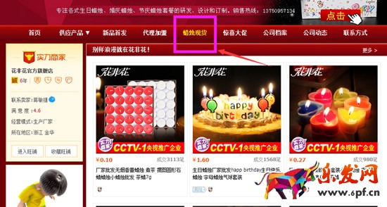 阿里巴巴供應(yīng)商