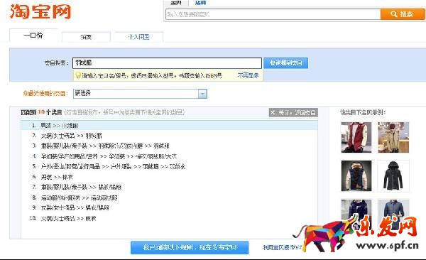 你的寶貝去哪了——寶貝類目選對了嗎?