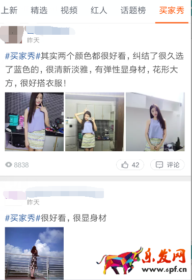為什么現在買家秀這么重要2.png