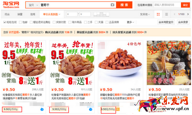 為什么搜索價格排序搜不到店鋪寶貝1.png
