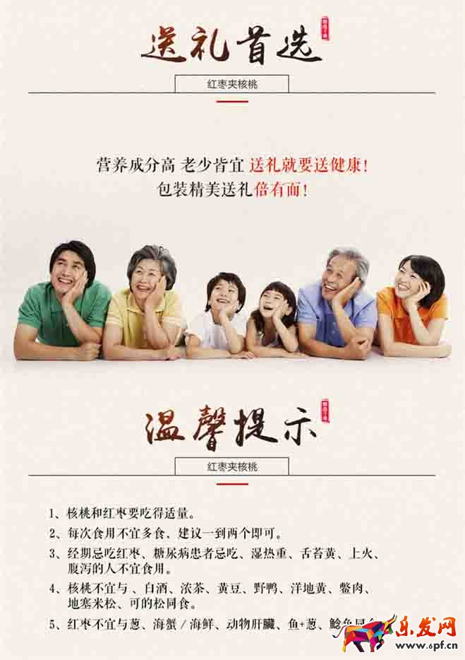 淘寶詳情頁設(shè)計(jì)要點(diǎn)分析4.jpg