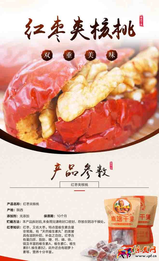 淘寶詳情頁設(shè)計(jì)要點(diǎn)分析1.jpg