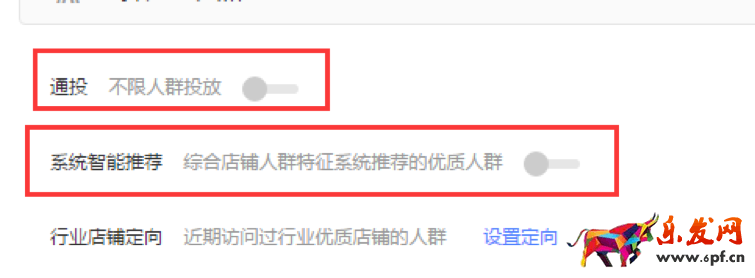 鉆展CPC使用攻略8.png