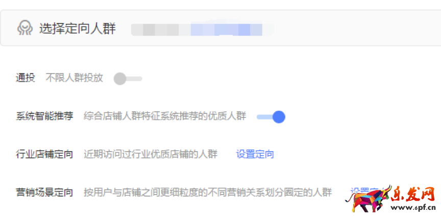 鉆展CPC使用攻略5.png