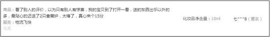 沒有好評(píng)返現(xiàn)后 如何提高DSR2.jpg