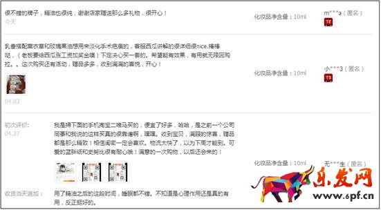 沒有好評(píng)返現(xiàn)后 如何提高DSR3.jpg