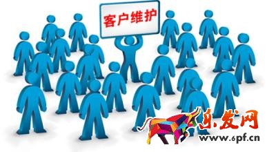 維護老顧客.jpg