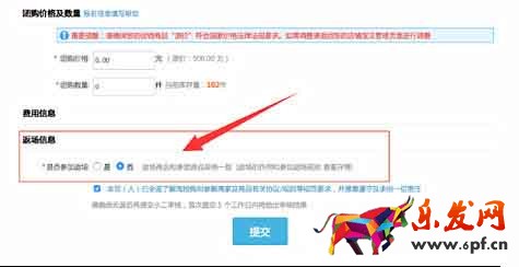 強(qiáng)行通過淘搶購(gòu)硬性指標(biāo)