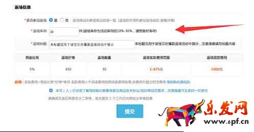 強(qiáng)行通過淘搶購(gòu)硬性指標(biāo)