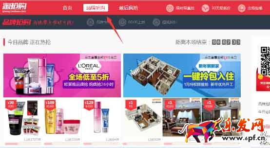 強(qiáng)行通過淘搶購(gòu)硬性指標(biāo)