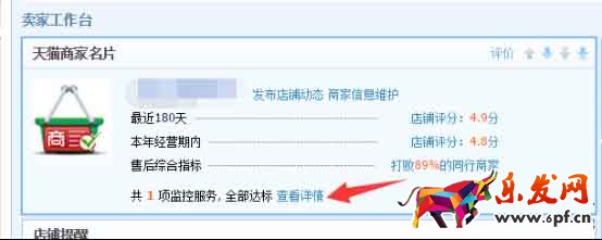 強(qiáng)行通過淘搶購(gòu)硬性指標(biāo)
