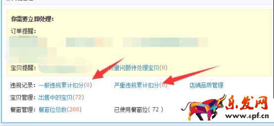 強(qiáng)行通過淘搶購(gòu)硬性指標(biāo)