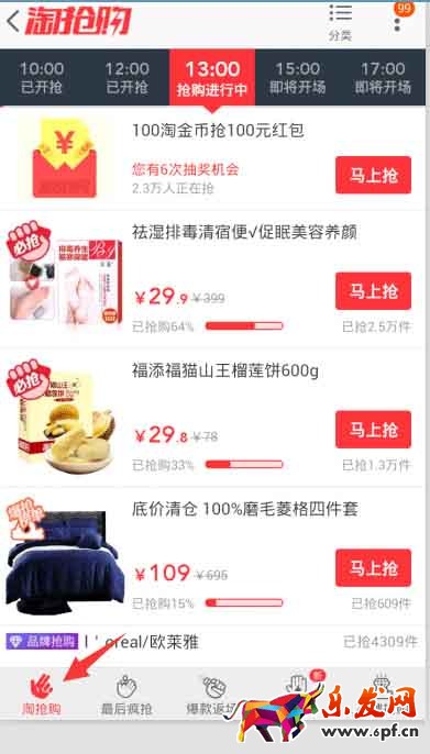 強(qiáng)行通過淘搶購(gòu)硬性指標(biāo)