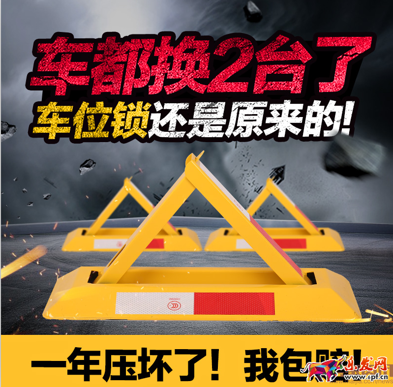 車位鎖0-3.png