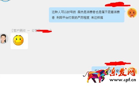 注意:新型惡意買家敲詐方式出現!