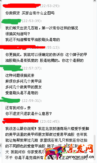 注意:新型惡意買家敲詐方式出現!