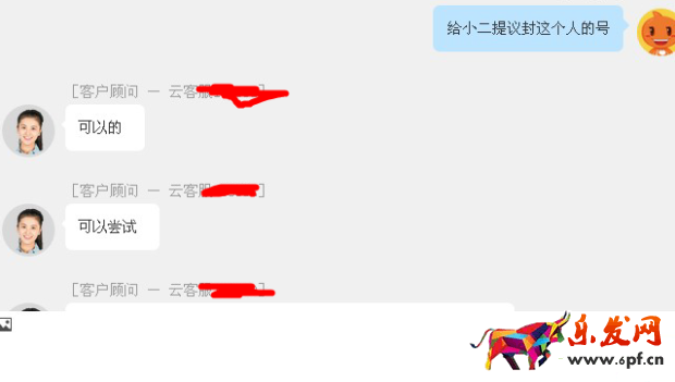 注意:新型惡意買家敲詐方式出現!