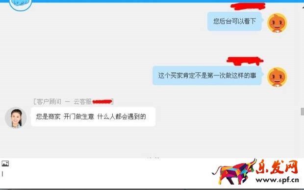 注意:新型惡意買家敲詐方式出現!