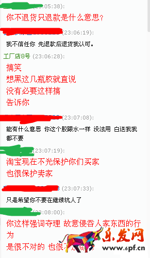 注意:新型惡意買家敲詐方式出現!