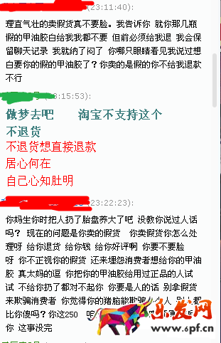 注意:新型惡意買家敲詐方式出現!