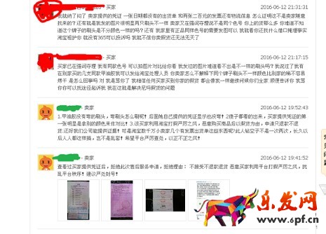 注意:新型惡意買家敲詐方式出現!