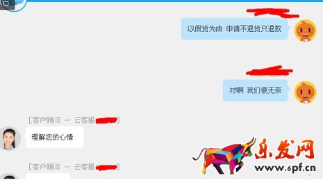 注意:新型惡意買家敲詐方式出現!